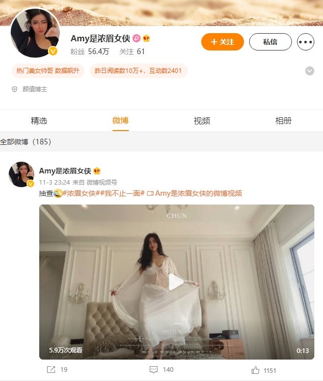 吃瓜  #浓眉大侠AMY 在线发情彭于晏.jpg